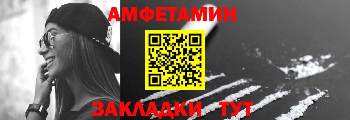 АМФЕТАМИН Premium  Вход с VPN  Елизово 