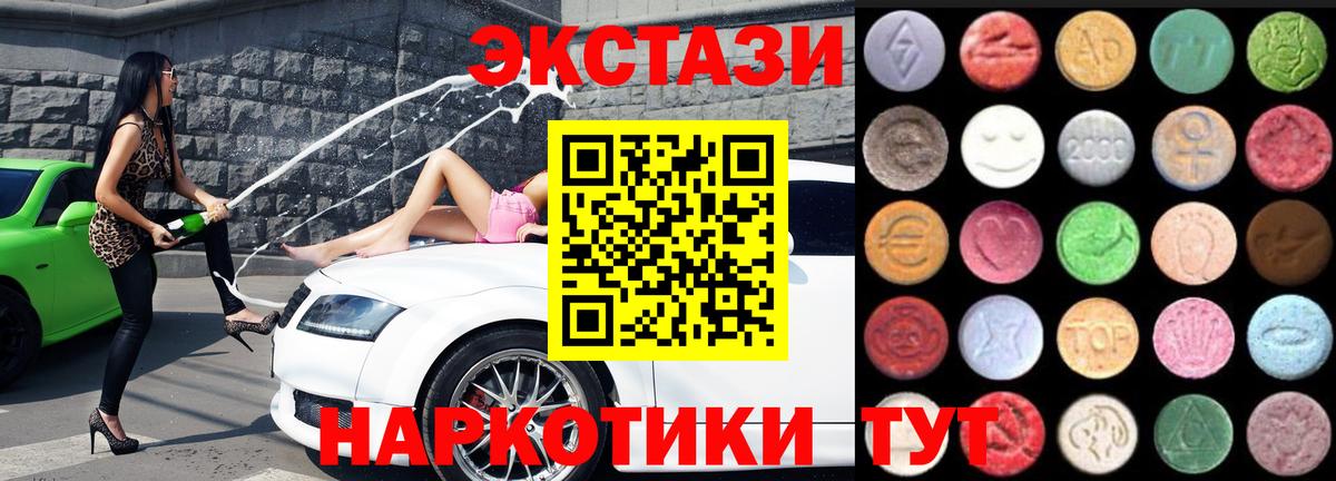 Ecstasy  площадка официальный сайт  ЭКСТАЗИ Дубай  Вход с VPN  mega tor  Елизово  Экстази таблы 