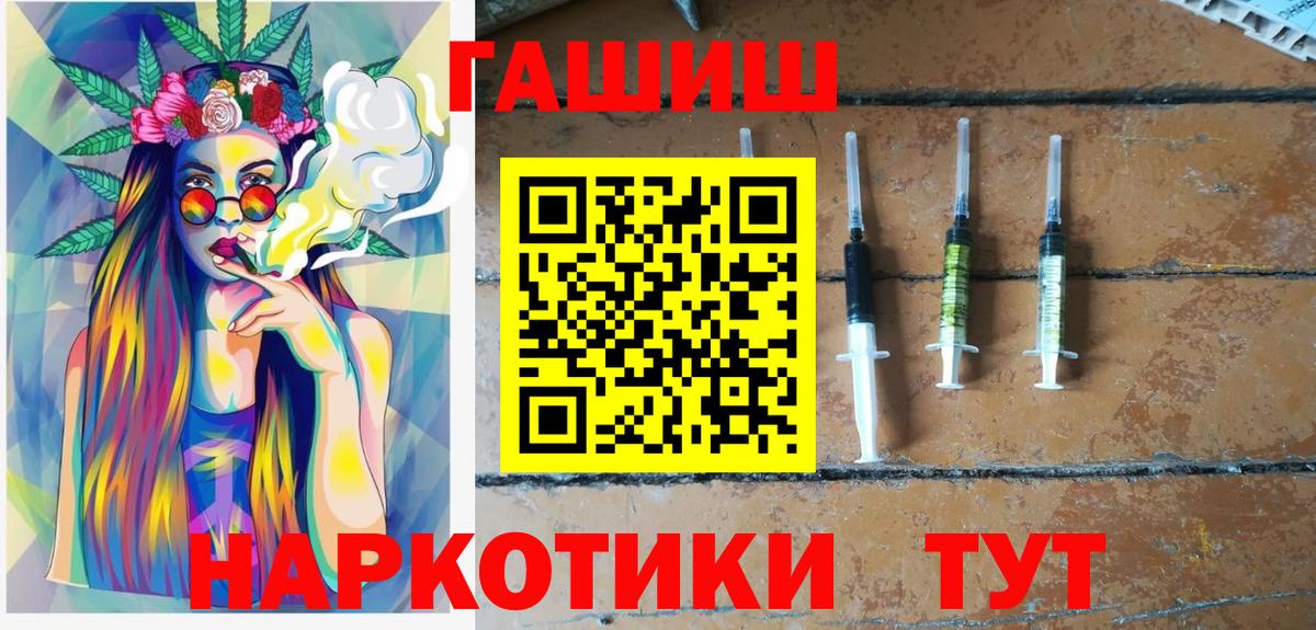 ГАШ  Вход с VPN  что такое   ГАШИШ Ice-O-Lator  ГАШИШ гарик  Елизово 