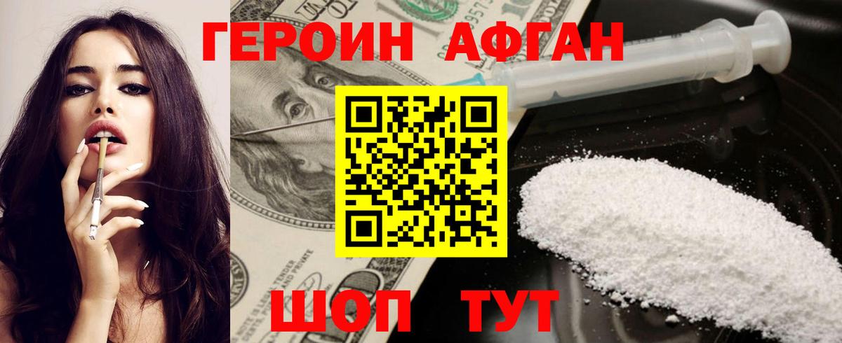 ГЕРОИН VHQ  Вход с VPN  Елизово 