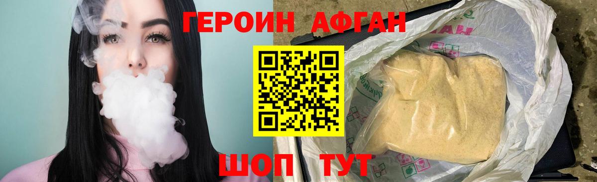 ГЕРОИН гречка Елизово