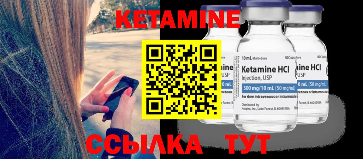 КЕТАМИН VHQ  Вход с VPN  Елизово  КЕТАМИН VHQ 