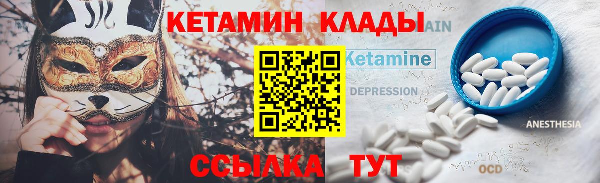 КЕТАМИН VHQ Елизово