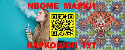 марки nbome Изобильный