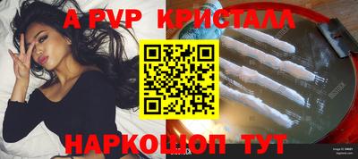 альфа пвп VHQ Ипатово