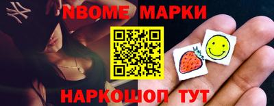 марки nbome Изобильный