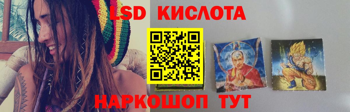 ЛСД экстази кислота Елизово