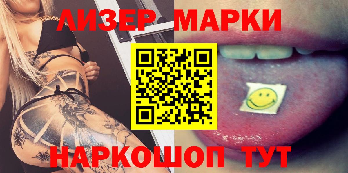 ЛСД экстази кислота  Лсд 25 экстази кислота  Елизово  Вход с VPN 