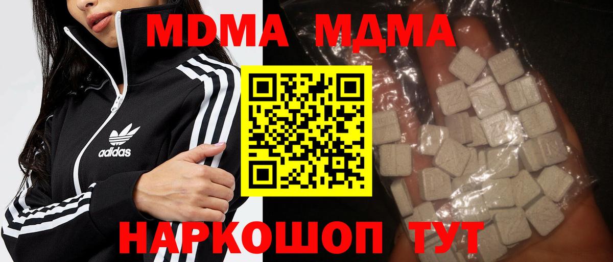 MDMA молли  МДМА  Вход с VPN  Елизово  МДМА crystal 
