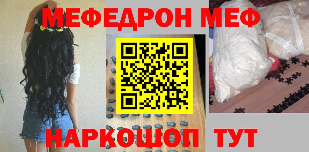 Елизово  МЕФ кристаллы  Вход с VPN 