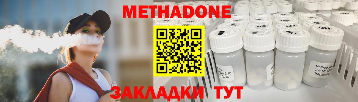 МЕТАДОН VHQ  Вход с VPN  дарк нет формула  Елизово 
