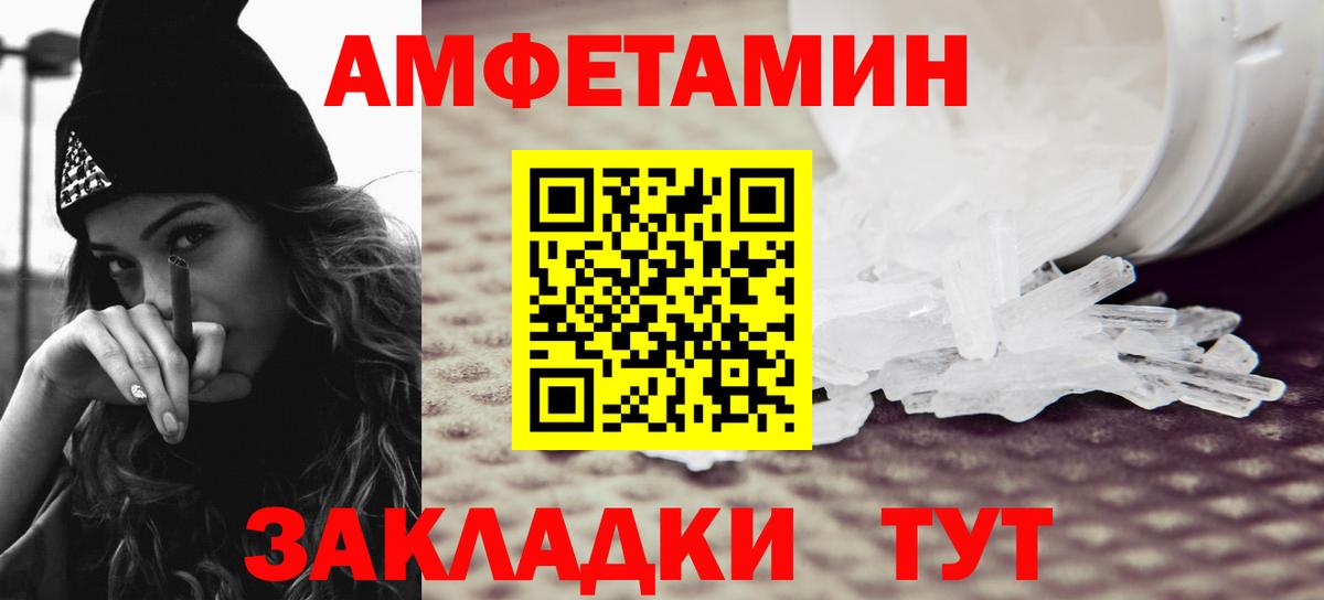 Первитин кристалл Елизово