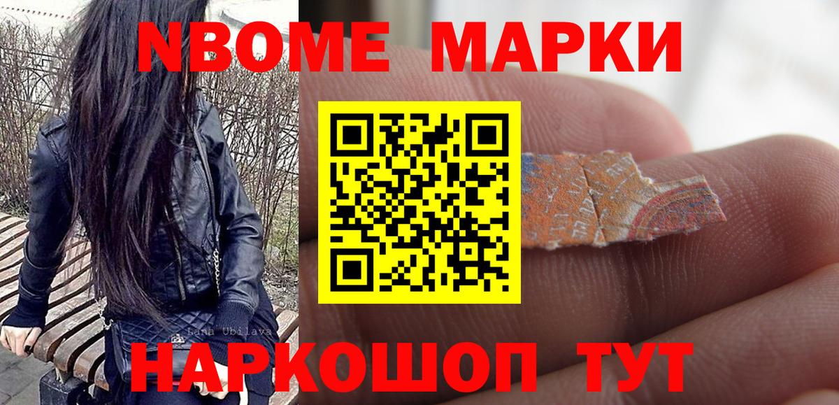 Наркотические марки  дарнет шоп  Вход с VPN  Елизово  Марки 25I-NBOMe 1,5мг 