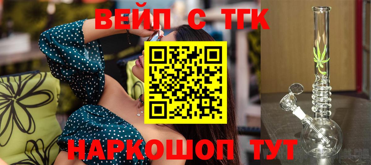 Дистиллят ТГК жижа Елизово