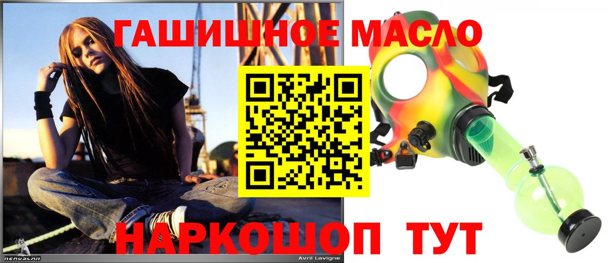 Дистиллят ТГК концентрат  Дистиллят ТГК гашишное масло  Вход с VPN  Елизово 
